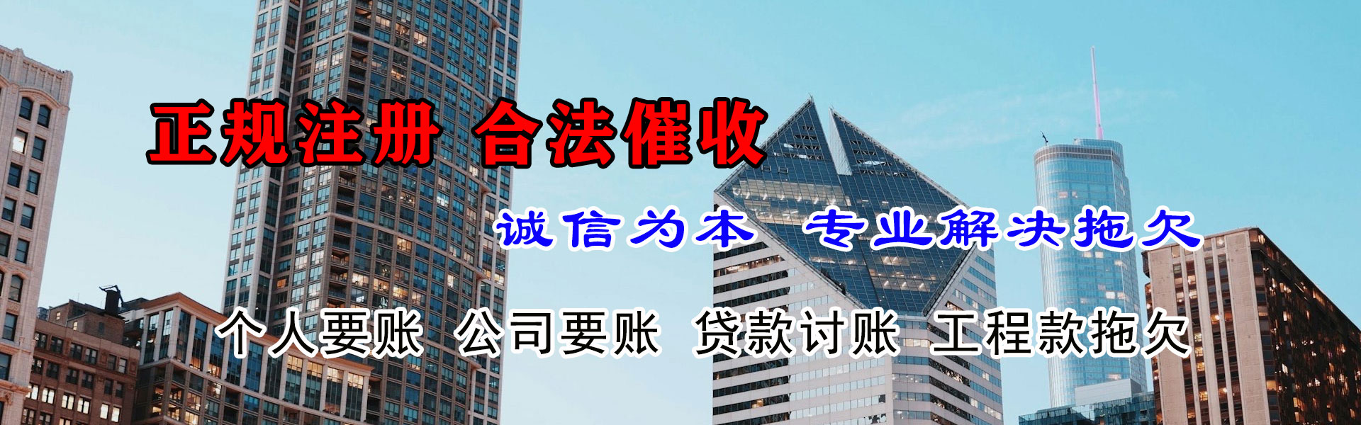 吴忠讨账公司
